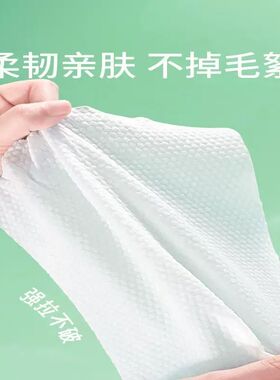 悬挂式一次性洗脸巾大容量家庭装棉柔巾实惠抽取式洁面擦脸巾