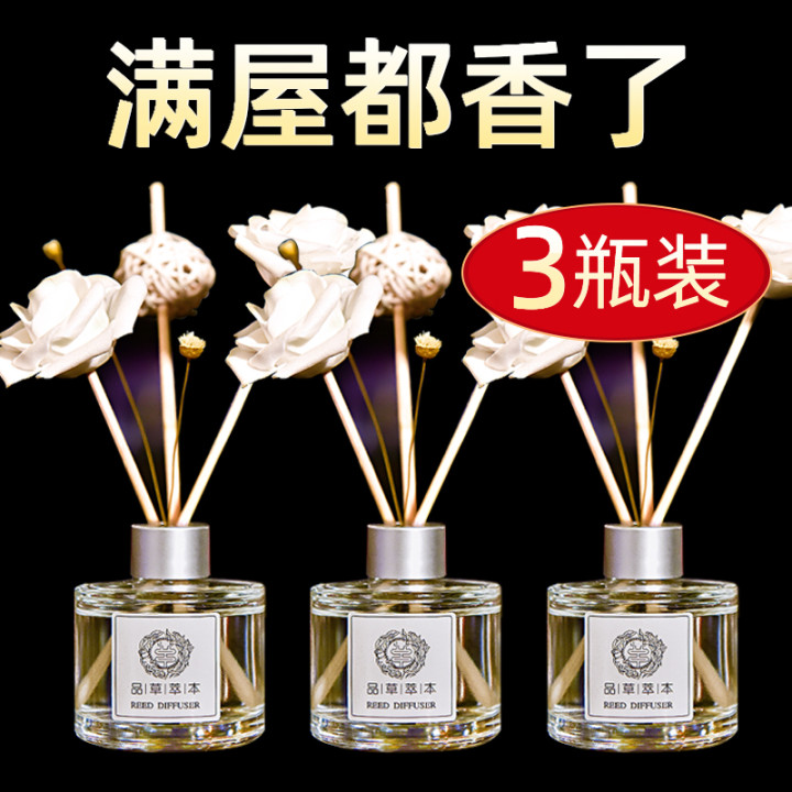 珀蕾旗舰店3瓶 空气清新剂香薰精油香氛家用室内卫生间香味持久除味神器摆件0