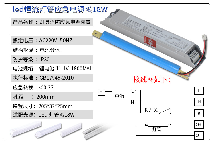 消防应急灯支架灯充电电源 LED双管日光灯T8三防灯荧光灯照明套装 - 图3