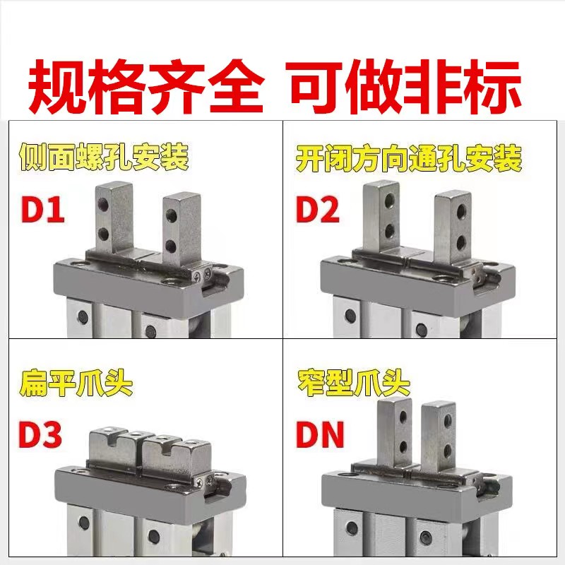 维修SMC亚德客手指气缸爪头MHZ2-10/16/20/25/3240HF导轨滑块拇指-图2