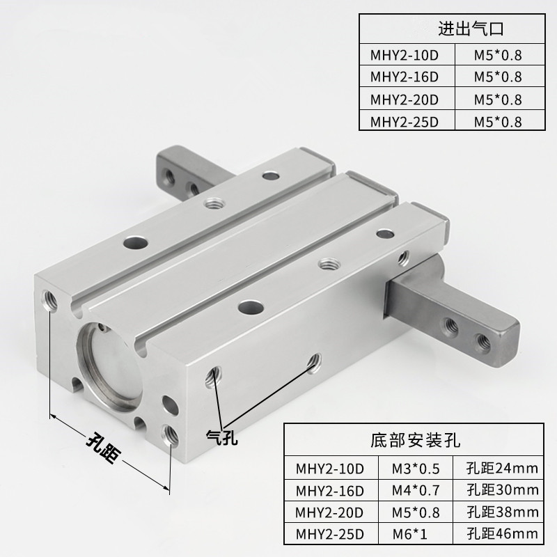 180度开闭气爪MHY2-10D气动手指气缸MHY2-16D机械MHY2-20D/25DSMC - 图2