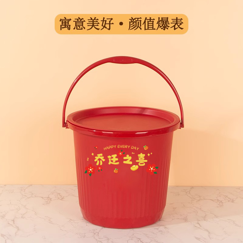 塑料水桶家用提手带盖大号乔迁之喜搬家红桶加厚红色喜桶喜庆新居 - 图2
