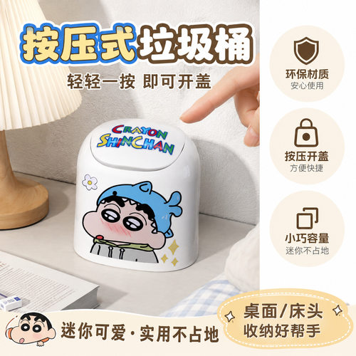 桌面垃圾桶家用迷你可爱床头收纳桶垃圾篓客厅轻奢按压式带盖小号 - 图2