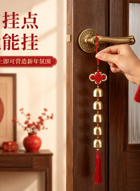 中国结风铃挂件春节过年家居客厅