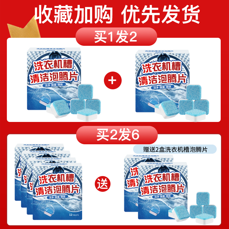 素浴旗舰店洗衣机槽清洗剂泡腾片家用污渍除垢神器滚筒式消毒杀菌泡腾清洁片0