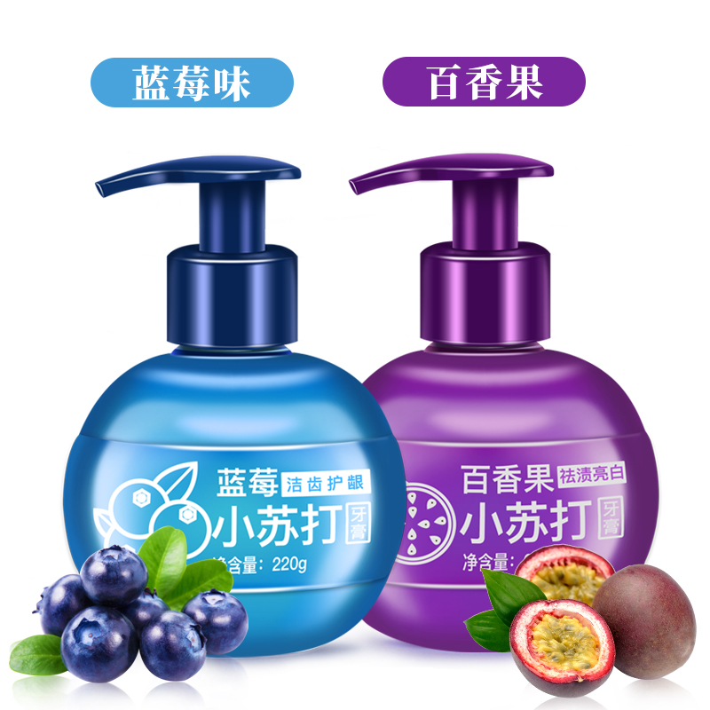 素浴旗舰店小苏打牙膏去黄牙垢亮白去口臭去烟渍美白清新口气按压式牙刷套装1