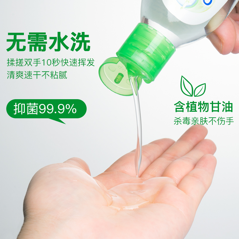 素浴旗舰店免洗杀菌消毒液洗手液75酒精抑菌便携家用速干儿童学生凝胶免水洗0