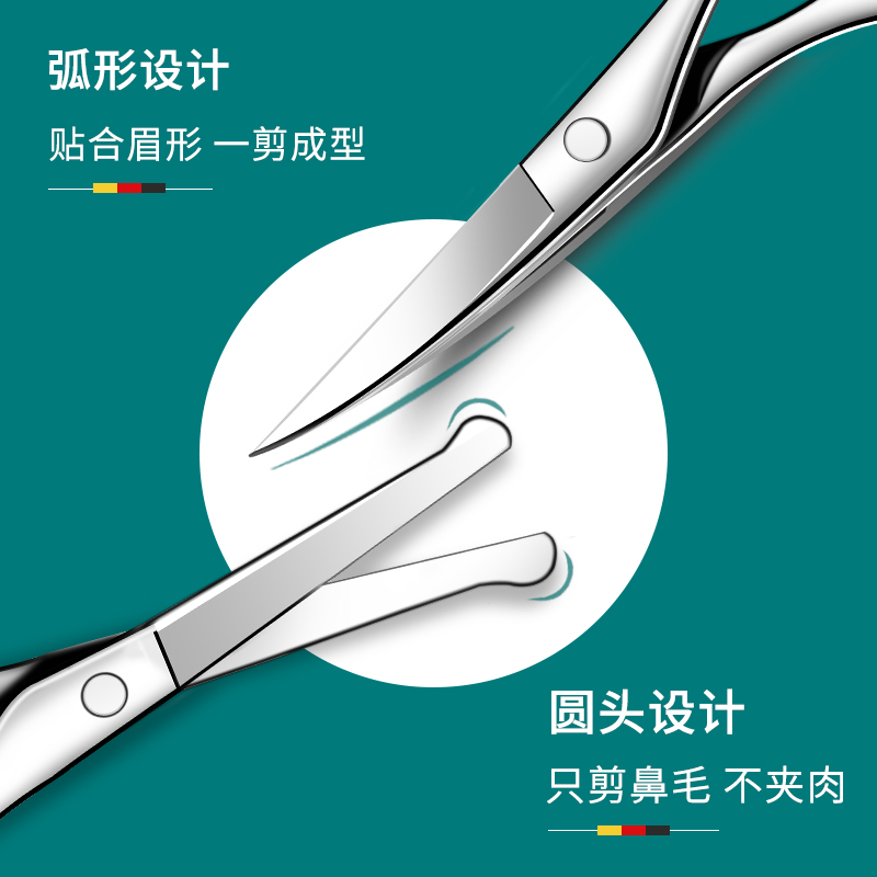 素浴旗舰店修眉剪刀眉毛鼻毛修剪器套装美容剪睫毛化妆女士小剪子专用眉刀2