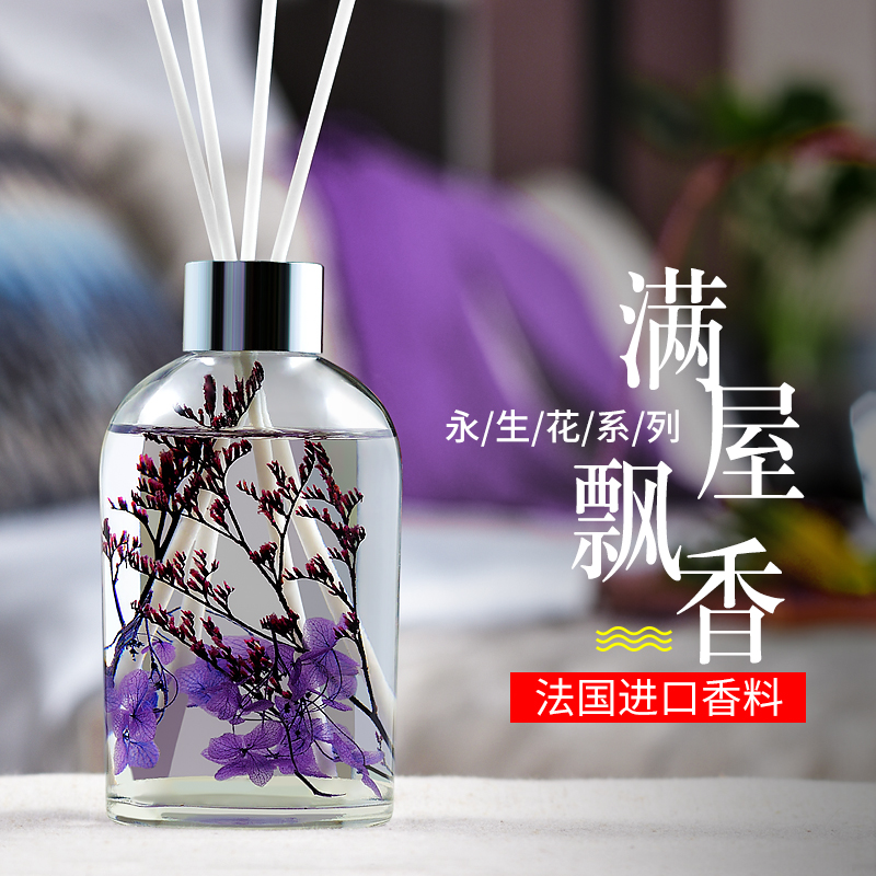 素浴旗舰店无火香薰熏香精油家用室内空气清新剂持久卫生间香水卧室除味摆件0