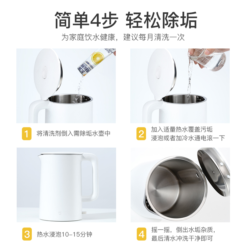 素浴旗舰店婴儿柠檬酸除垢剂除电水壶水垢清除剂食品级家用去茶垢清洗清洁剂1