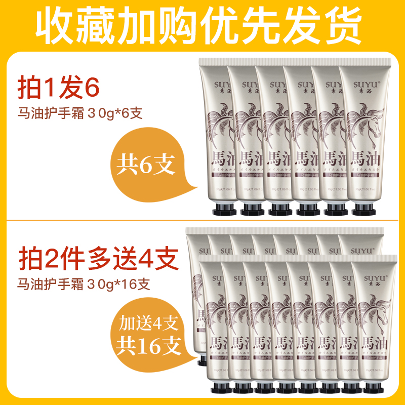 素浴旗舰店马油护手霜女滋润保湿补水秋冬季防干裂嫩肤便携小巧随身男士手霜1