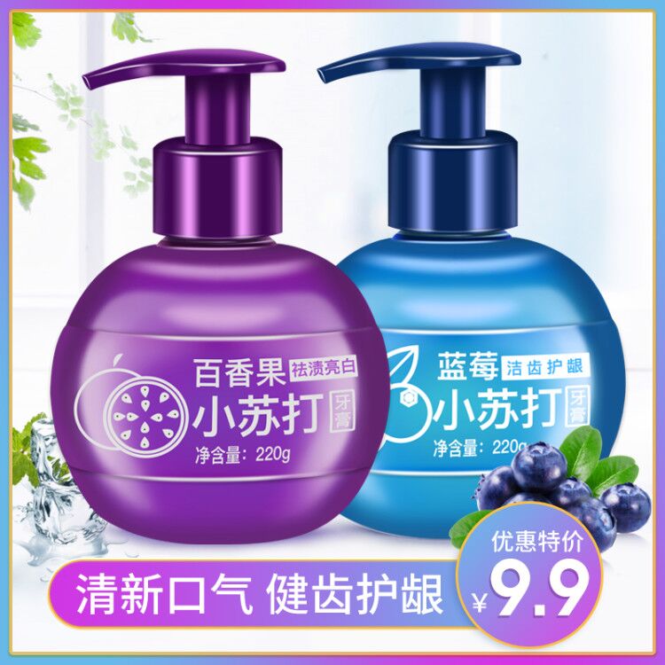 素浴旗舰店小苏打牙膏去黄牙垢亮白去口臭去烟渍美白清新口气按压式牙刷套装2