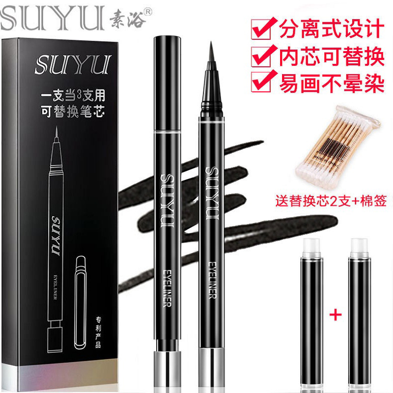 素浴旗舰店素浴眼线笔不晕染防水防汗持久不脱色内眼线液膏胶大眼定妆初学者0