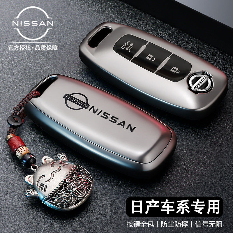 日产天籁钥匙套经典轩逸14代逍客奇骏骐达车专用2026款高级n7壳扣,淘宝优惠券,粉丝福利购,淘宝优惠卷
