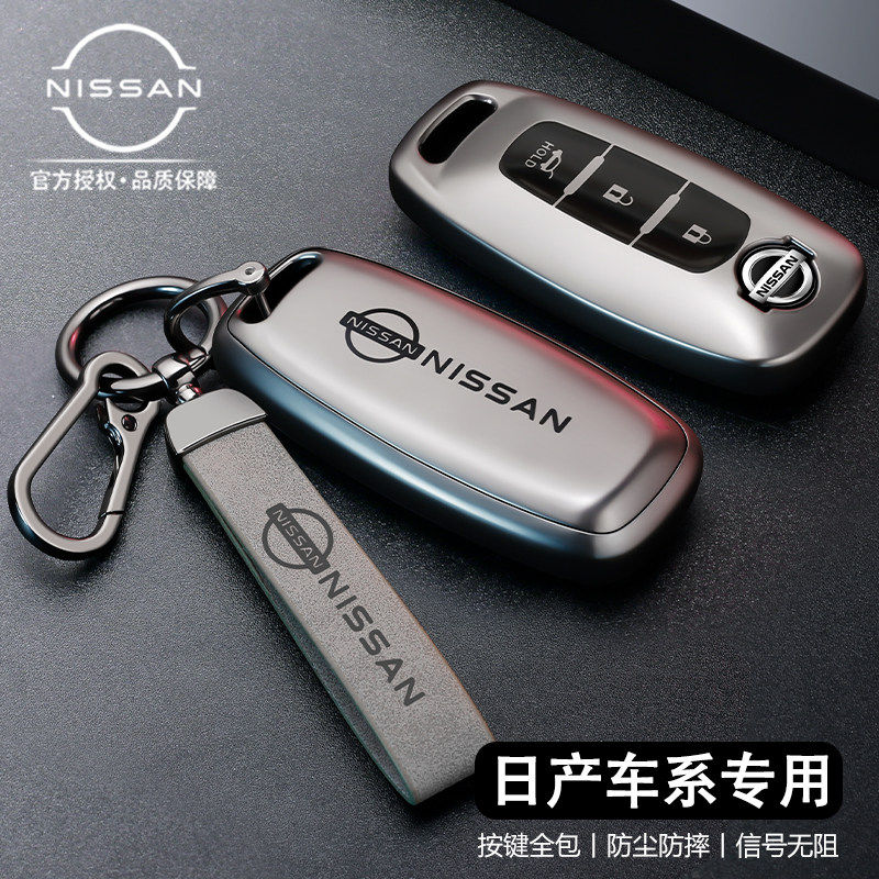 日产天籁钥匙套经典轩逸14代逍客奇骏骐达车专用2026款高级n7壳扣,淘宝优惠券,粉丝福利购,淘宝优惠卷