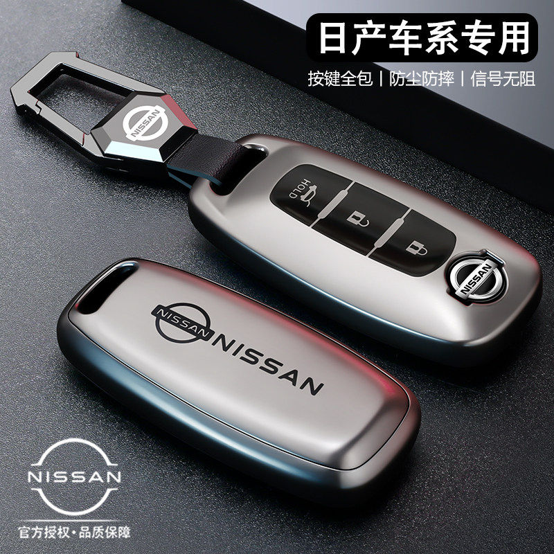 日产天籁钥匙套经典轩逸14代逍客奇骏骐达车专用2026款高级n7壳扣,淘宝优惠券,粉丝福利购,淘宝优惠卷