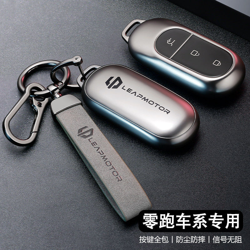 2026新款零跑c11汽车钥匙套c01专用高级感c10卡片b10男士c16壳扣,淘宝优惠券,粉丝福利购,淘宝优惠卷