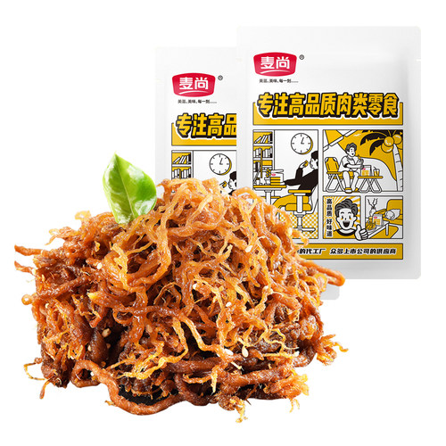 麦尚我不吹牛灯影牛肉丝香烤五香麻辣零食特产真空小包袋散称500g - 图2