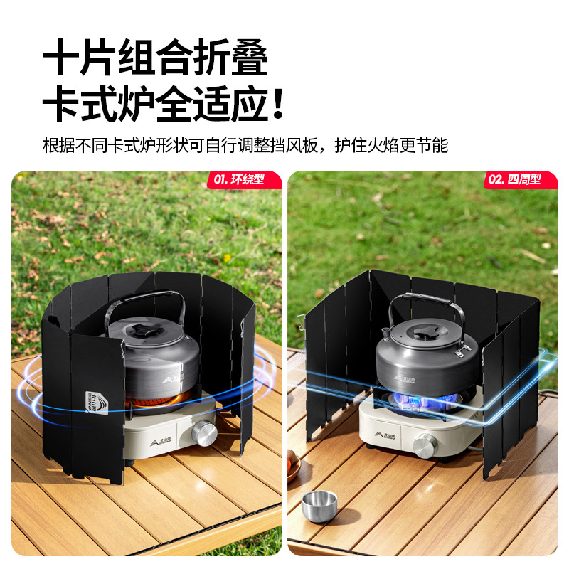 卡式炉挡风板防风围挡露营煤气灶卡磁炉通用折叠户外炉具大防风罩,淘宝优惠券,粉丝福利购,淘宝优惠卷