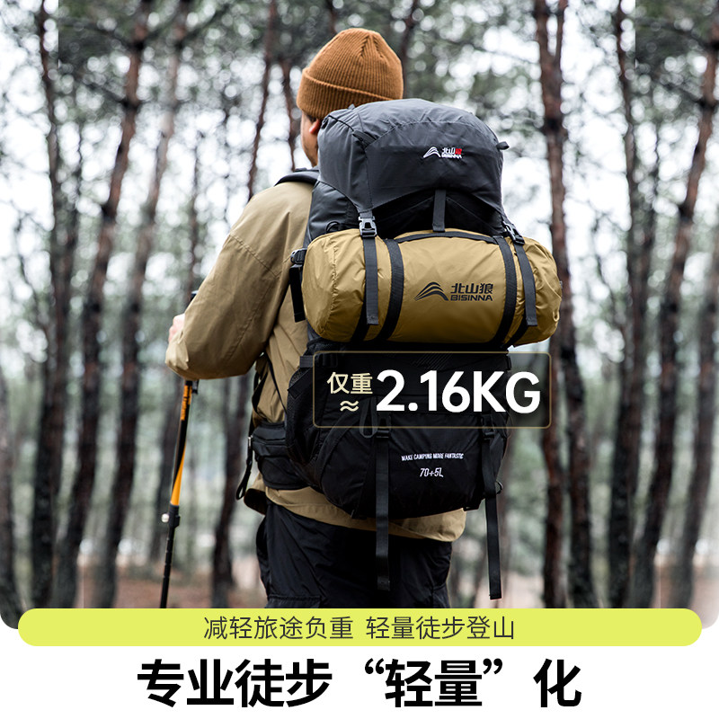 北山狼户外露营帐篷便携式轻量化登山徒步野营过夜防暴雨双人防风,淘宝优惠券,粉丝福利购,淘宝优惠卷