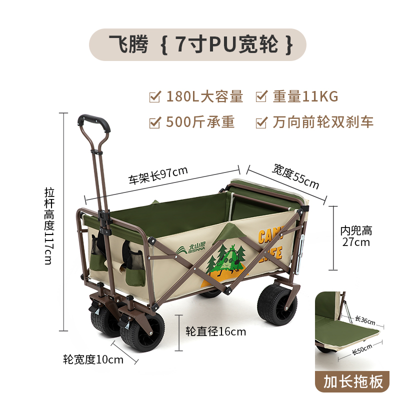 露营手推车户外可折叠野餐儿童可躺营地车野营桌板拖车摆摊手拉车 - 图3