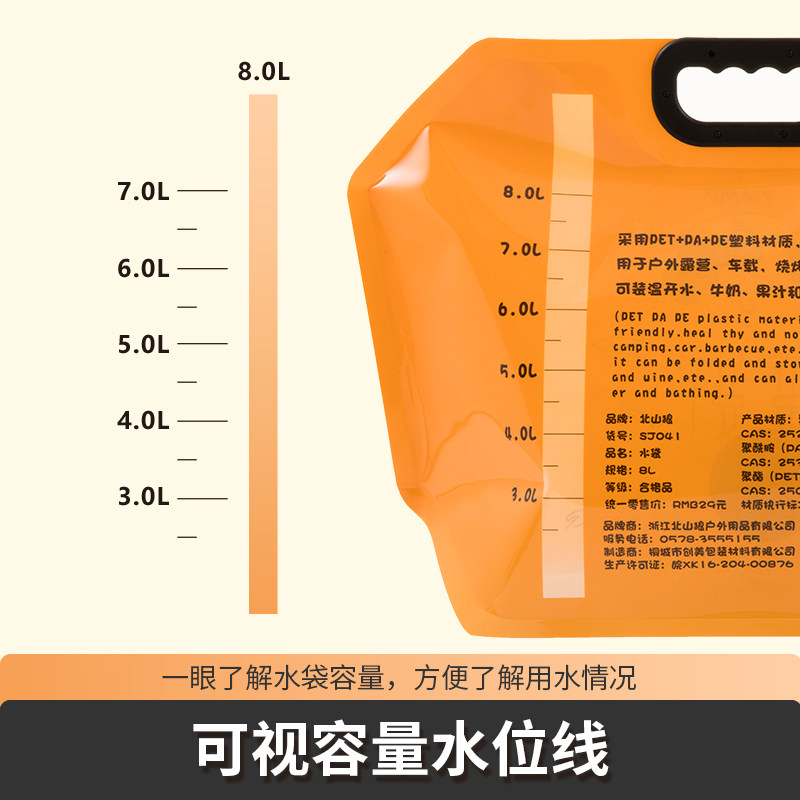 北山狼户外饮水袋便携带龙头折叠储水登山徒步露营野餐专用蓄水袋