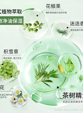 采乐茶树净油清爽保湿沐浴露