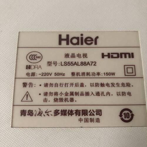 海尔LS55AL88A72 遥控接收板 TV5550-ZC25-01(A)模块F88ETU射频板 - 图3