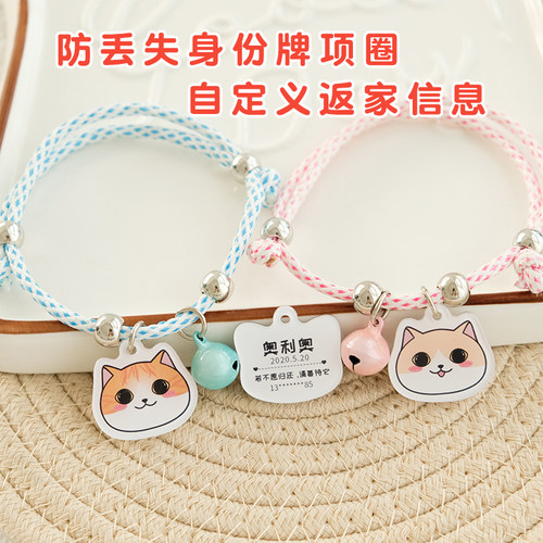 猫咪名牌定制宠物身份牌猫牌防走丢失狗牌铃铛项圈定做刻字吊牌 - 图2