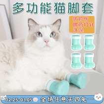 猫脚套防抓伤挠猫咪鞋子洗澡爪子保护套打针剪指甲小猫猫宠物脚套