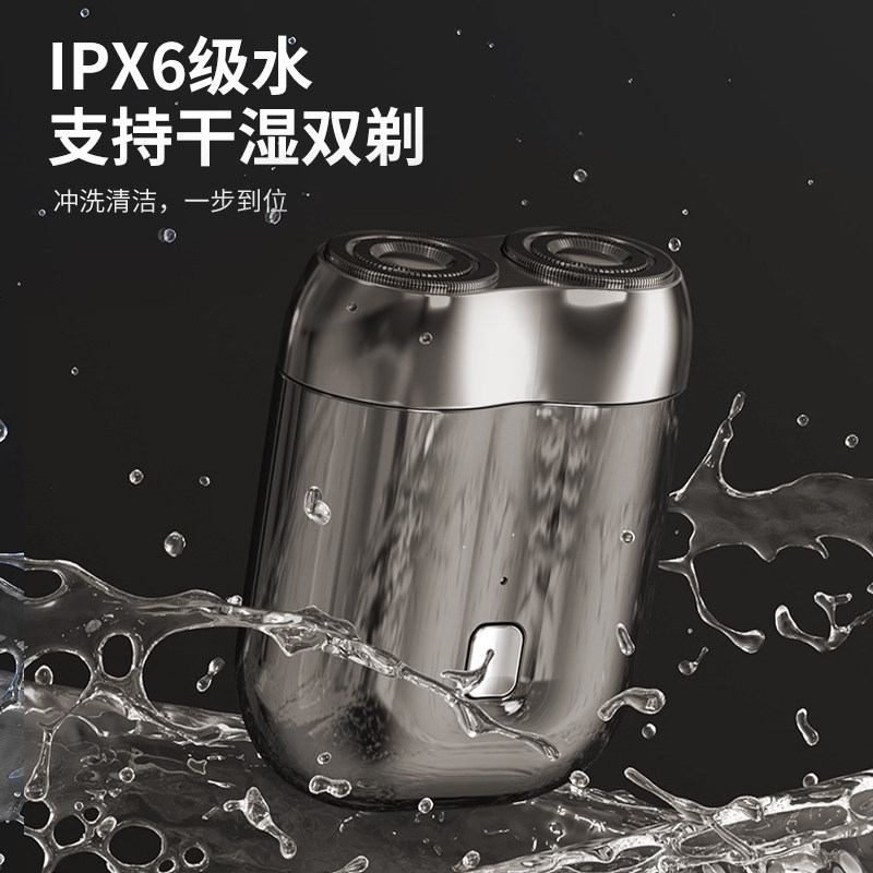 【央妈推荐】男士电动剃须刀精钢刀片便携剃须送男友礼盒剃须神器 - 图3