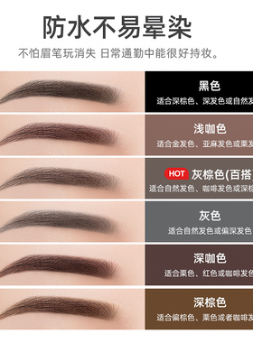 眉笔女持久防水防汗正品