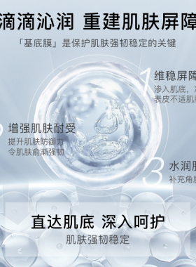 HBII康俪美安肌舒护油