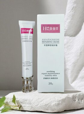 积雪草褪红修复滋养修护舒缓
