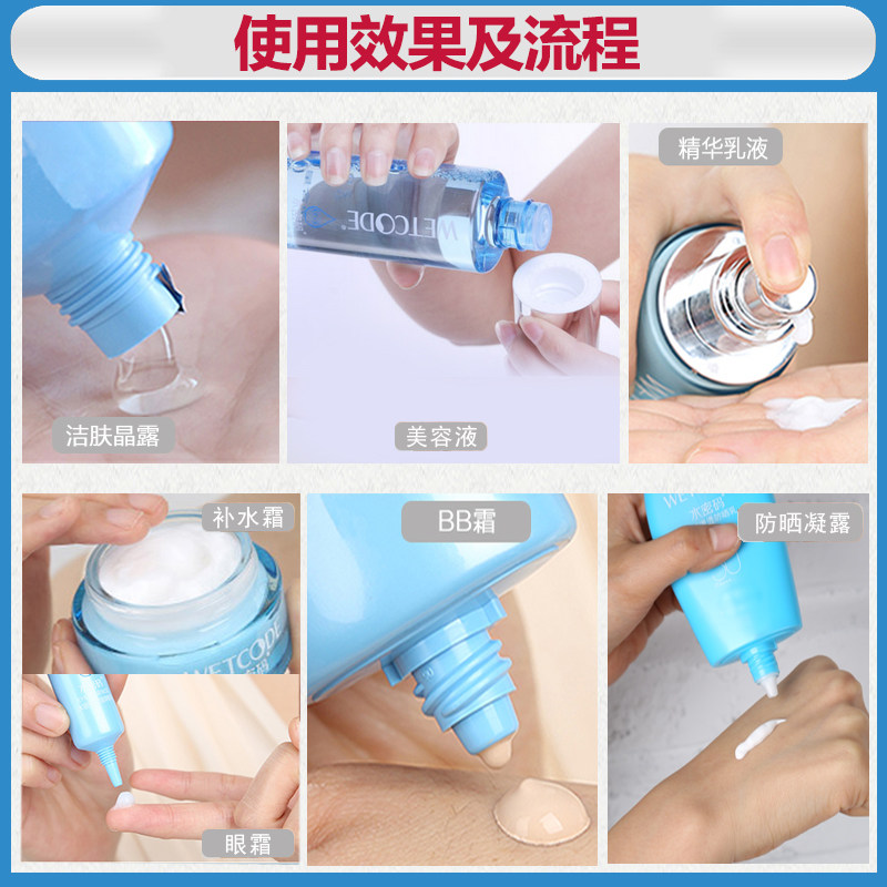 水密码补水套装水乳护肤品秋冬丹姿 水密码尚时美面部护理套装