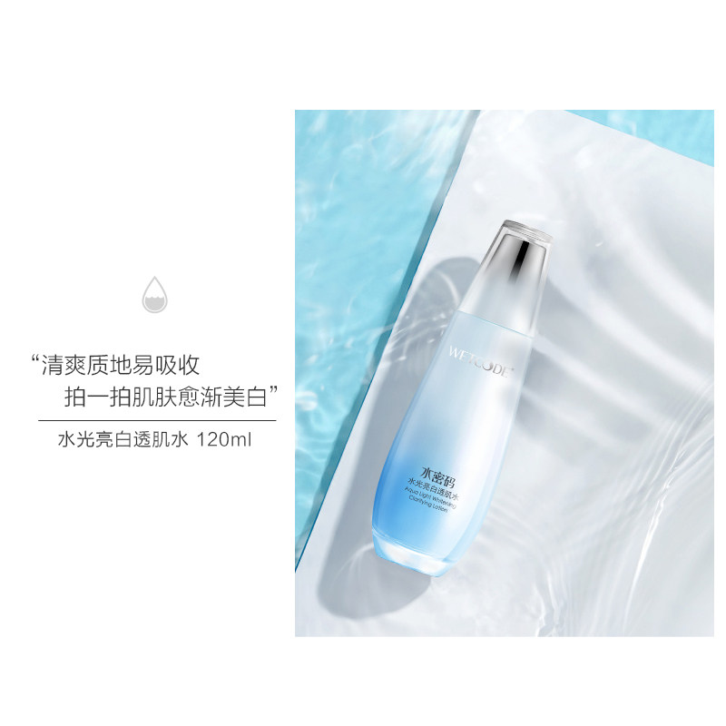 水密码女正品补水细肤水丹姿爽肤水 水密码尚时美化妆水/爽肤水