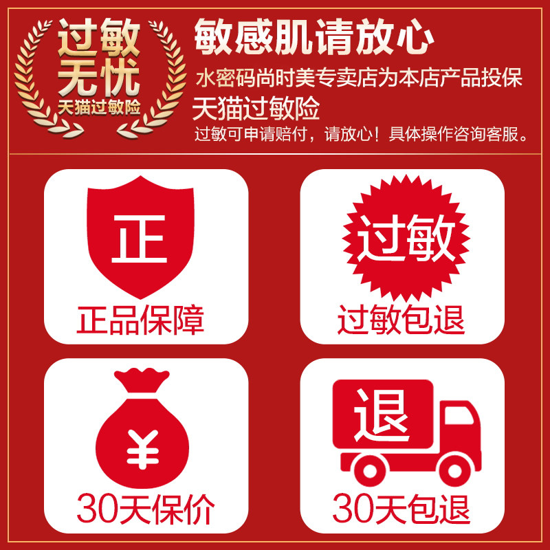 水密码时空赋活紧致卸妆官方洗面奶 水密码尚时美洁面