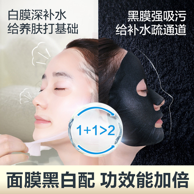 水密码补水美白熬夜女旗舰店榜面膜 水密码尚时美贴片面膜
