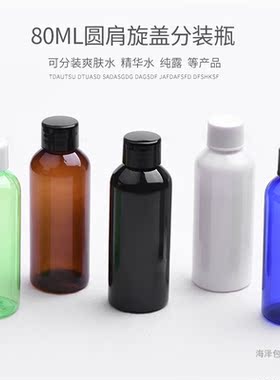 圆肩绿色透明塑料小瓶子