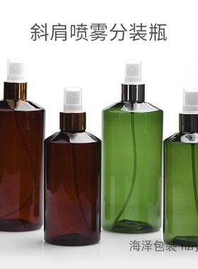 50ml100ml150ml200/300/500ml棕色斜肩喷雾瓶电化铝喷头塑料喷壶