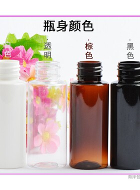 60ml毫升平肩喷雾瓶24牙口径黑白棕色透明塑料分装瓶加厚PET瓶子