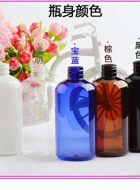 矮胖塑料喷雾瓶250ml毫升小老鼠喷枪瓶棕色蓝色白色透明PET分装瓶