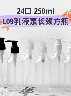 250ML毫升洗发水分装瓶PET瓶PP螺旋按压泵 洗手液沐浴露分装空瓶