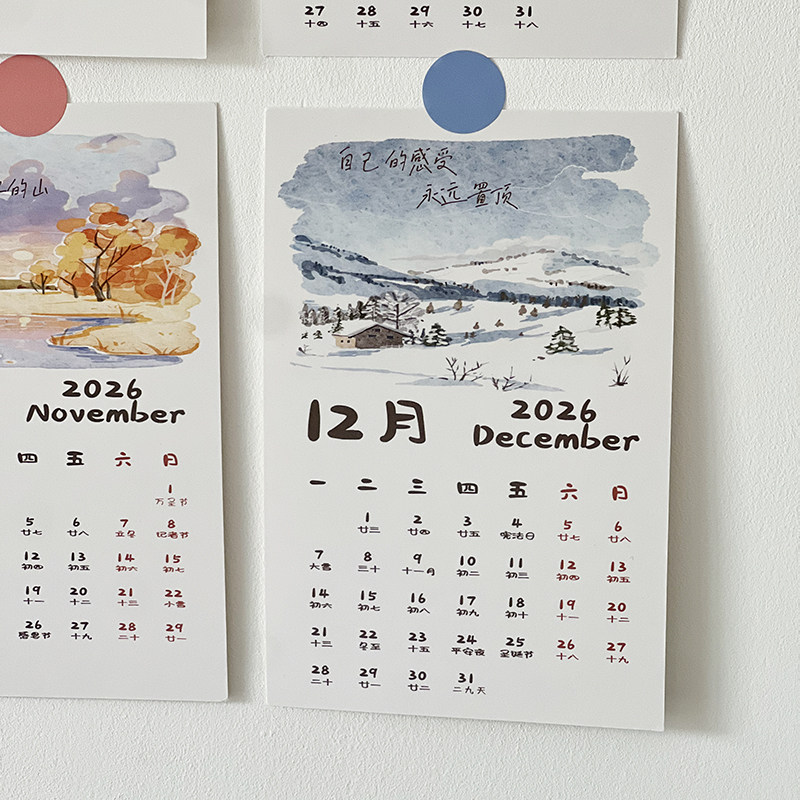 15张 ins风2026日历卡片墙贴小清新风景墙面装饰卡片寝室宿舍墙贴,淘宝优惠券,粉丝福利购,淘宝优惠卷