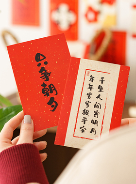 2025万事顺意墙贴新年室内装饰