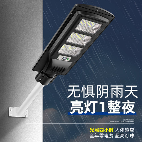 太阳能灯户外防水庭院灯新农村照明家用暖光LED感应超亮一体路灯 - 图2