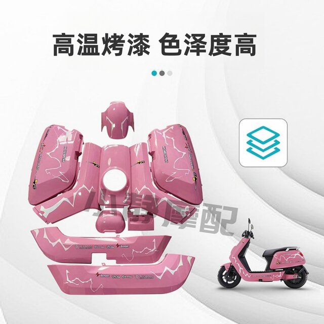 Mavericks electric car shell N1/N1S shell color multiple choice