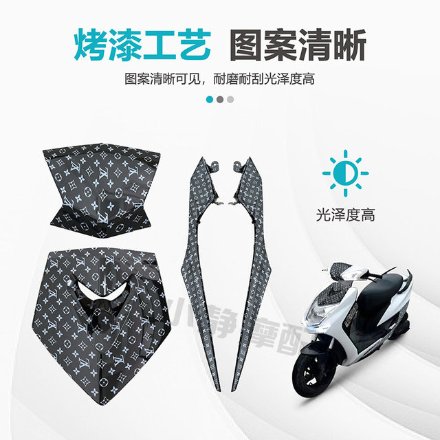 Suitable for Sanyang fourth generation modified shell white