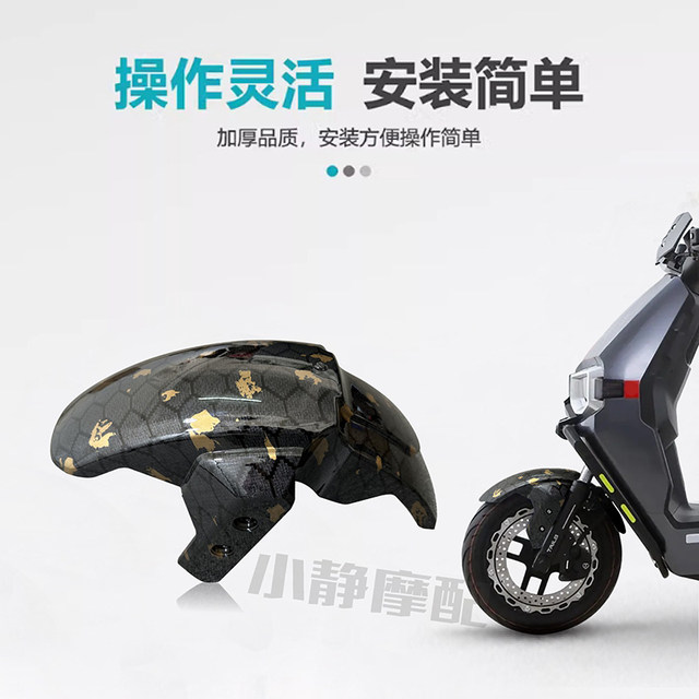 Cangqiong electric vehicle front fender tile front fender