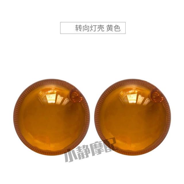 Xiaoguiwang modified lamp shell original factory